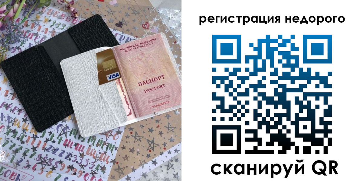 прописка в Торопеце