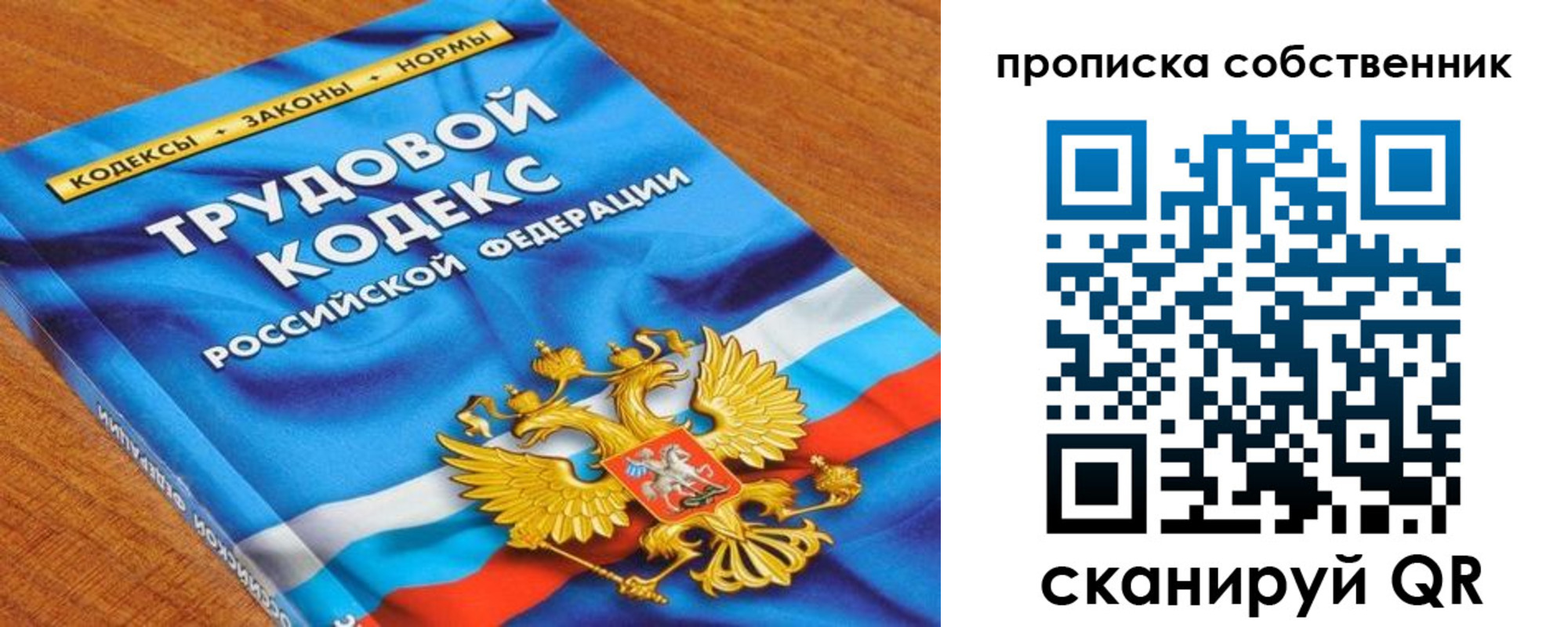 прописка от собственника в Торопеце