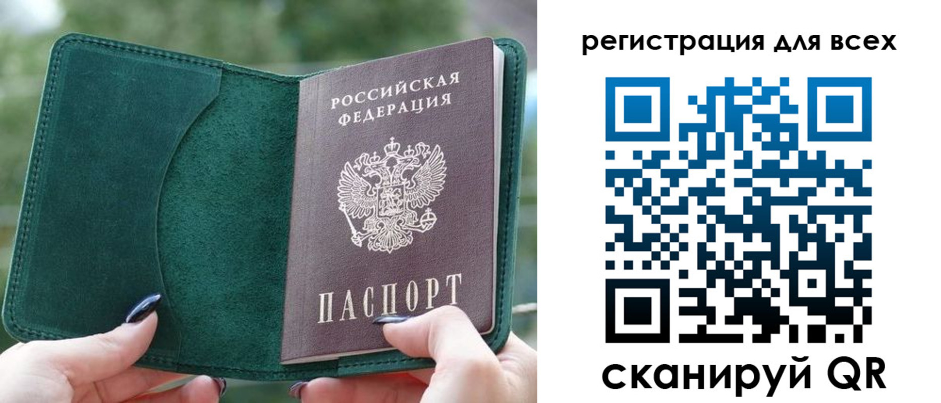 прописка штамп в Торопеце