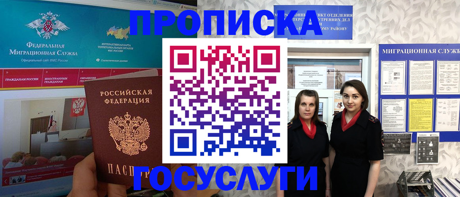 временная регистрация купить в Торопеце