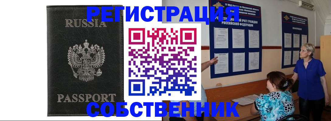 прописка иностранных граждан в Торопеце