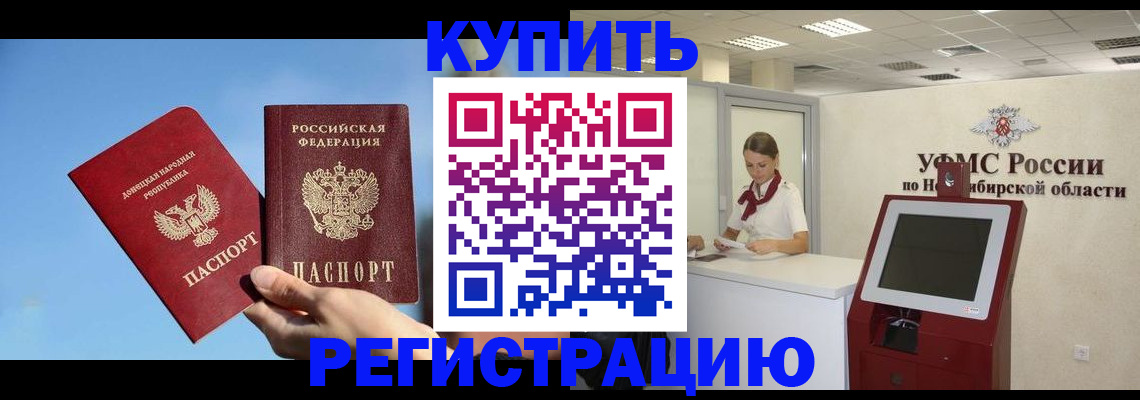 временная регистрация купить в Торопеце