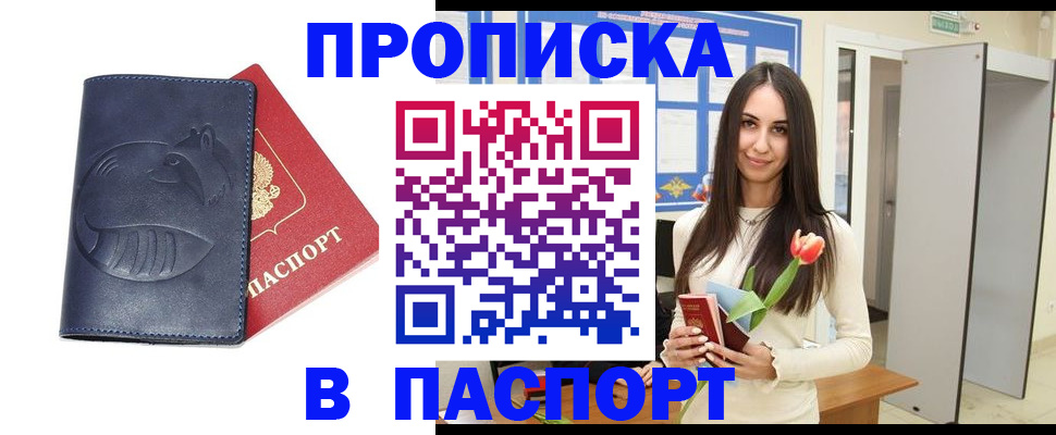 регистрация в Торопеце
