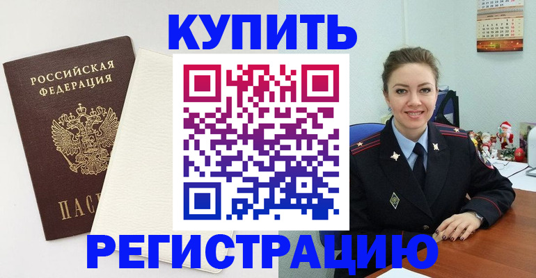 прописка регистрация в Торопеце
