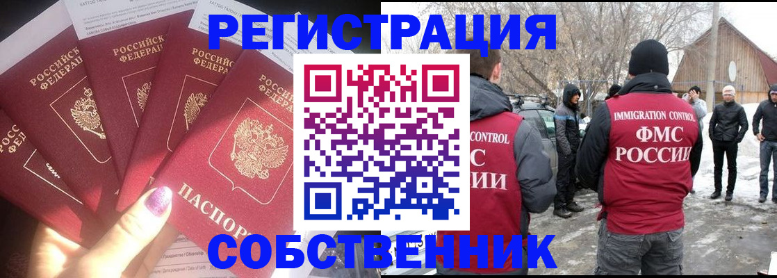временная регистрация в квартире в Торопеце